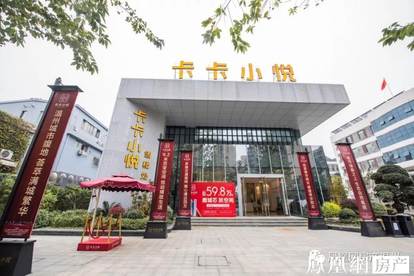 报名手作课堂,一起相约卡卡小悦吧! ——凤凰网房产温州