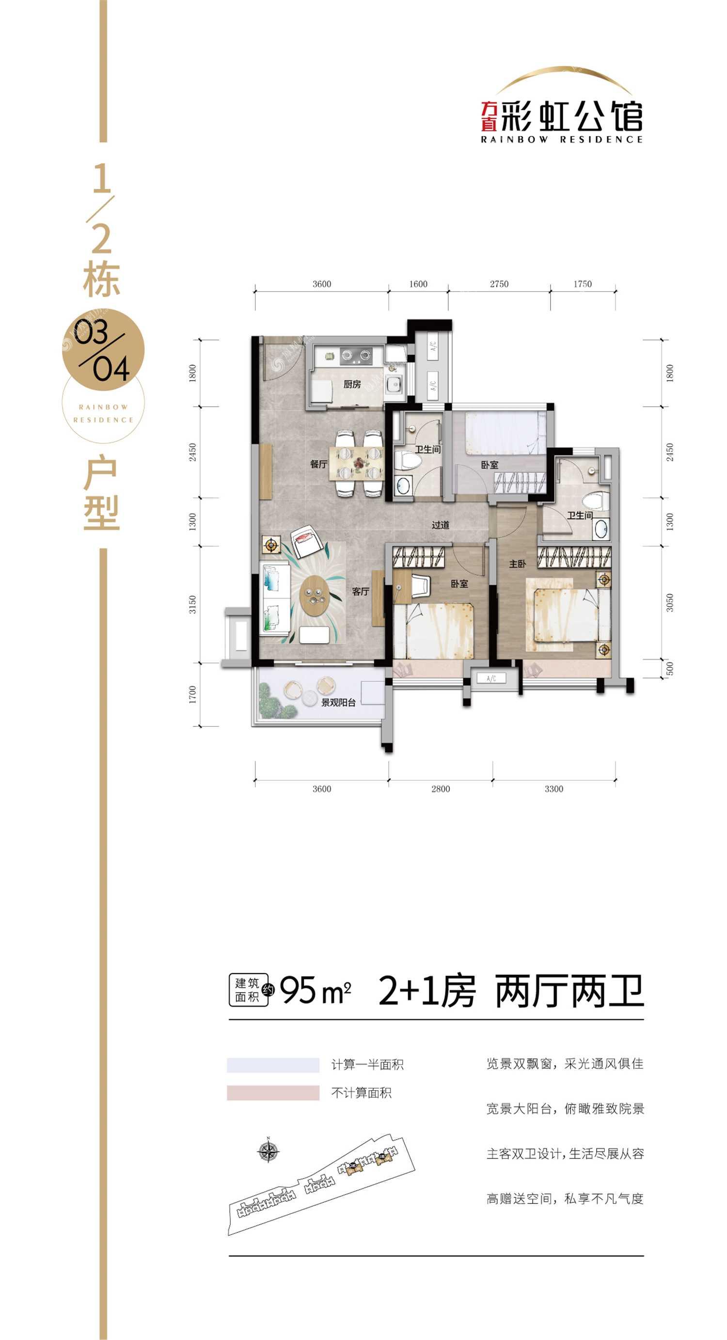 方直彩虹公馆户型图图片