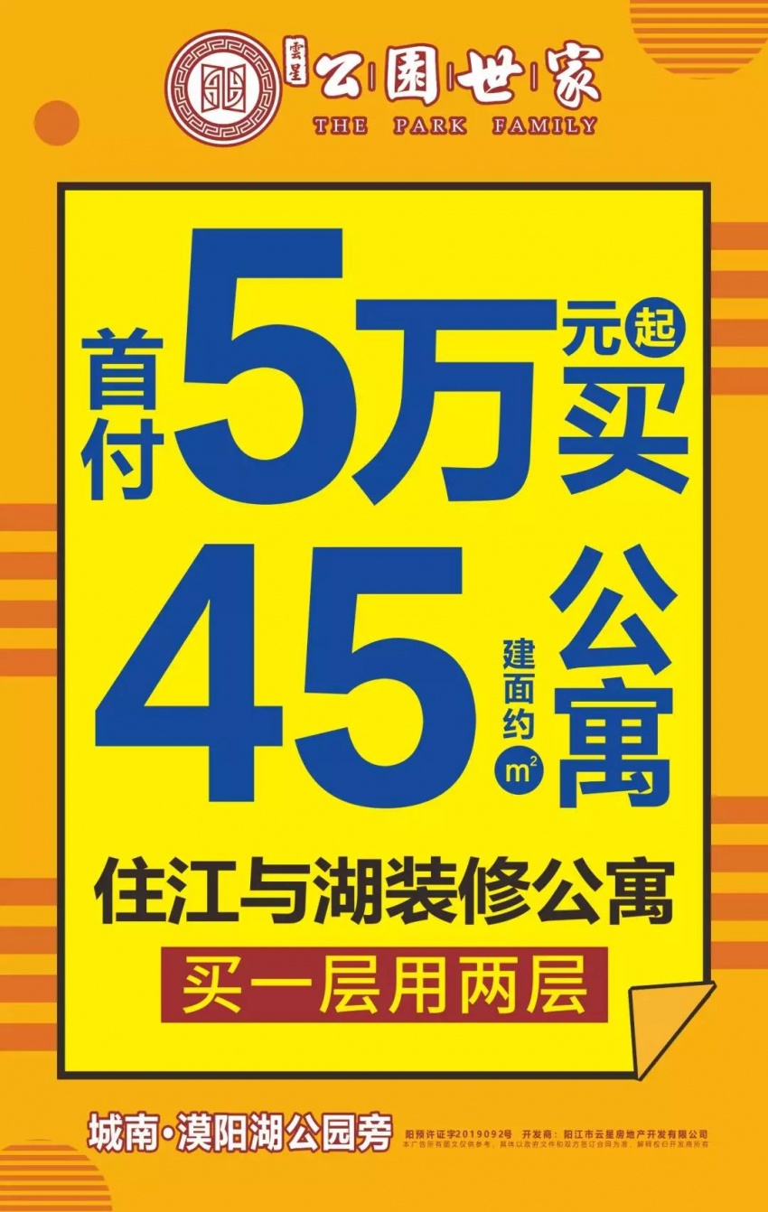 在阳江到底什么样的公寓值得买