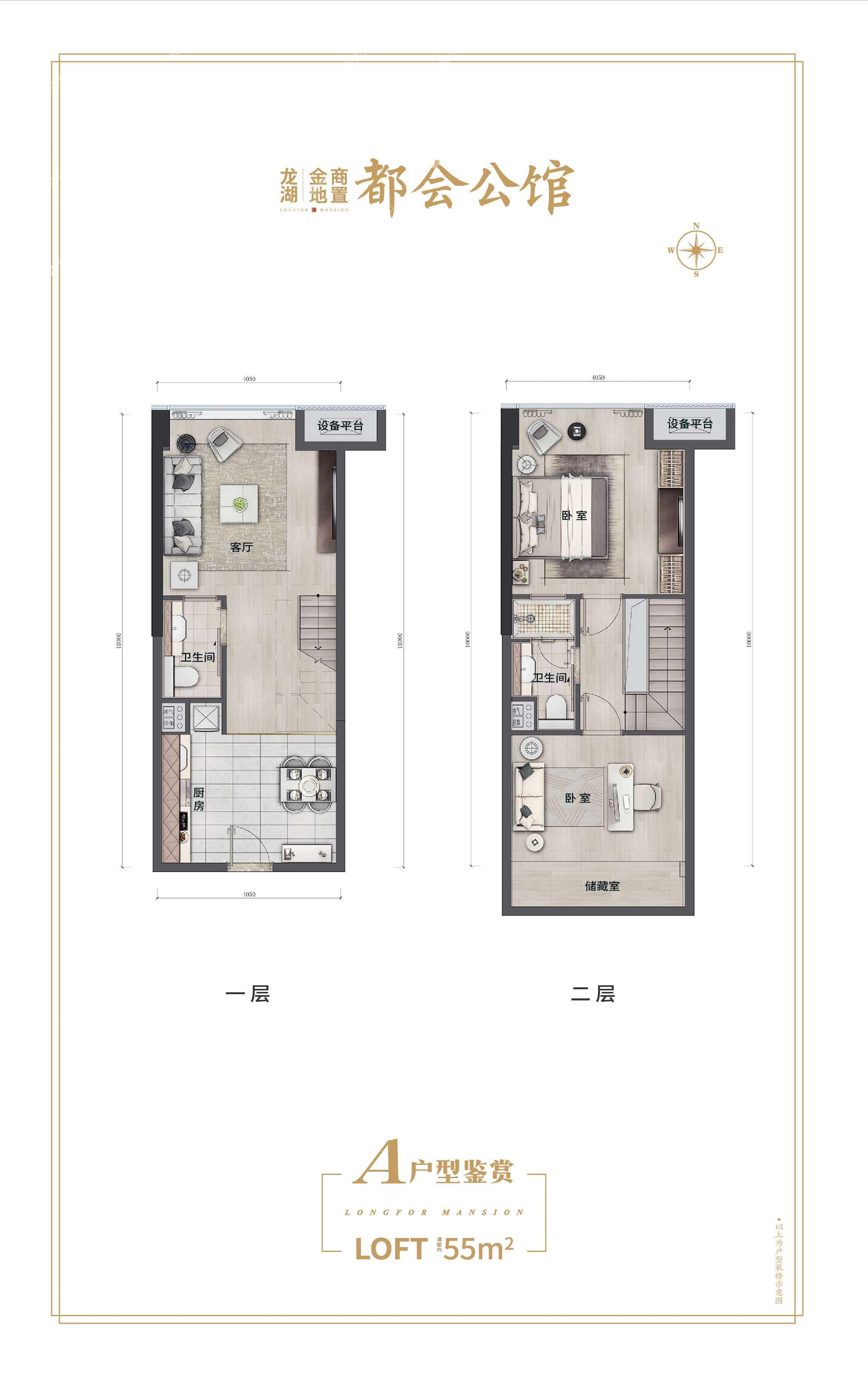 鉑瑞悅府loft55㎡戶型圖