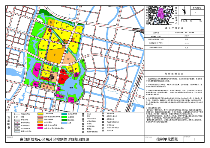 宁波东部新城地图图片