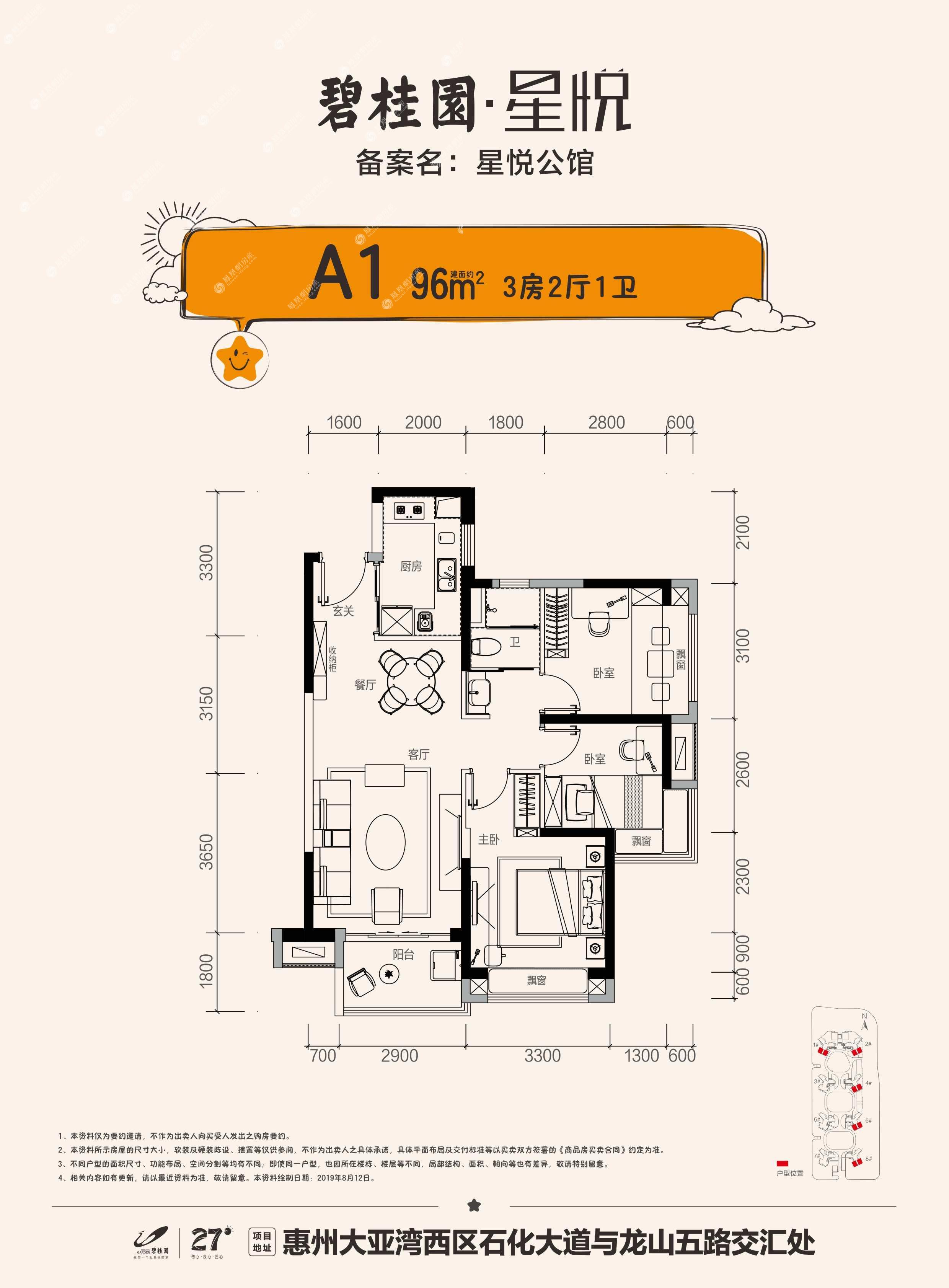 星悦府户型图图片