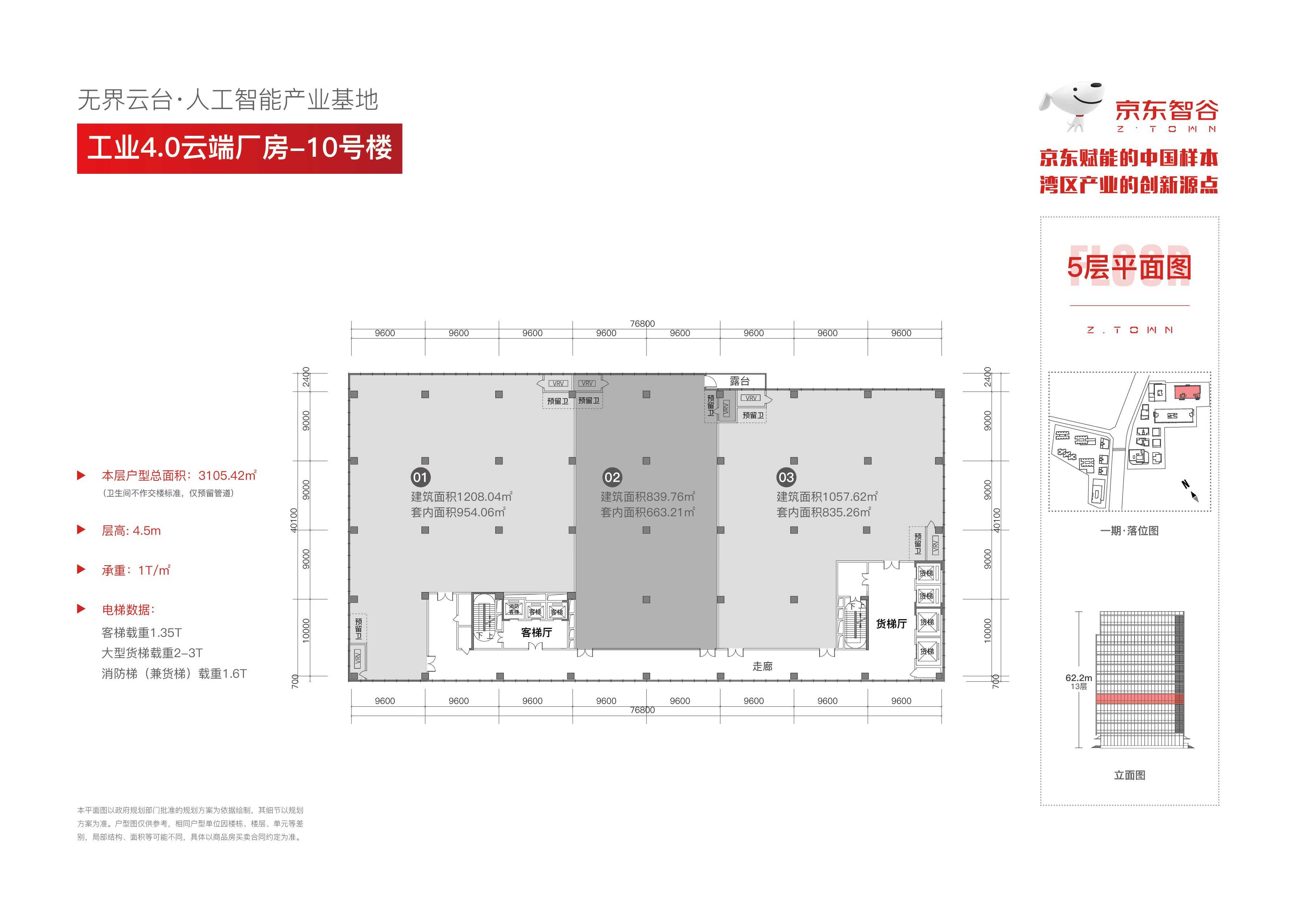 京东智谷平面图图片