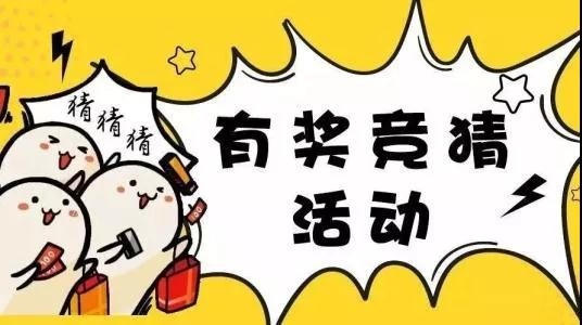 4月14日土拍大战即将打响 参与竞猜拿大奖!