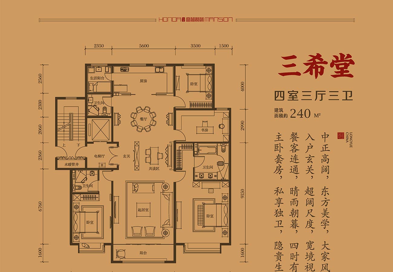 北京城建·世华龙樾