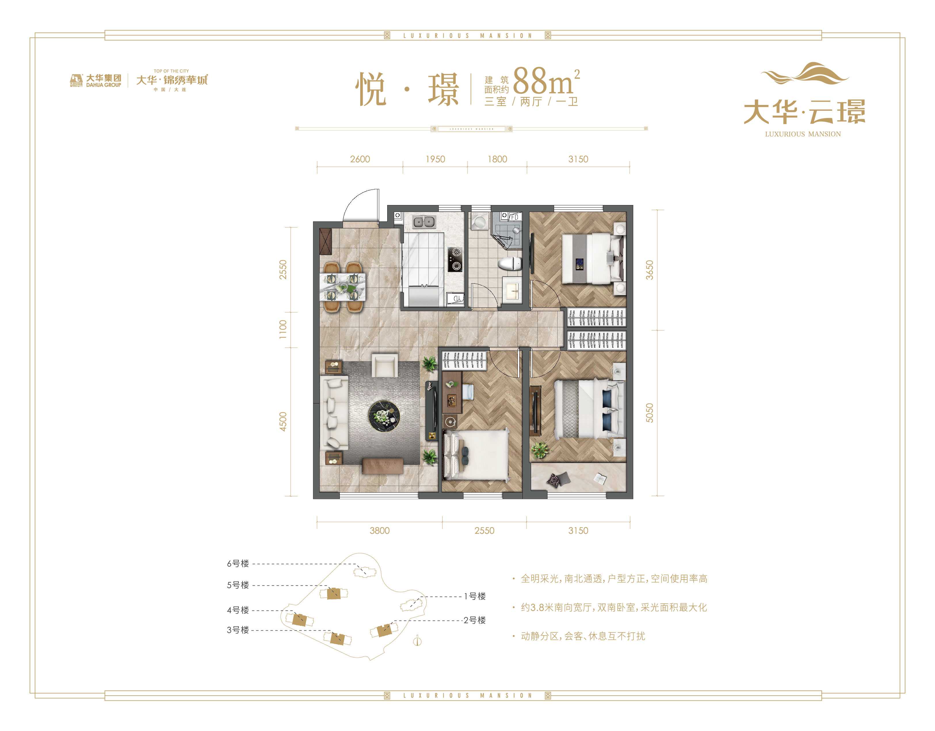 f2户型图169平