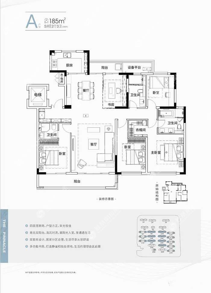 正荣滨江紫阙户型缺点图片