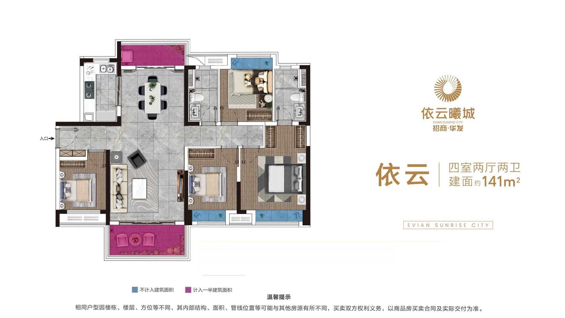 4008185005转77769 最新优惠,楼盘活动通知我 预约看房 户型推荐:依云